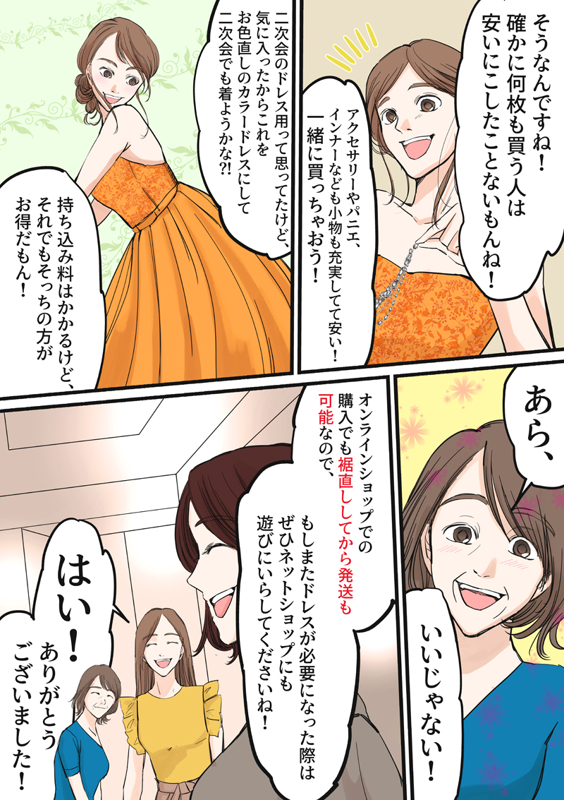 結婚式に着用するマザーズドレスが決まって嬉しい母